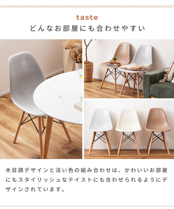 楽天市場】チェア 2脚セット リプロダクト イームズチェア DSW 
