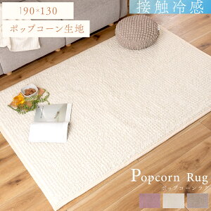 [N[|őSi10%OFF] O O}bg ⊴ ⊴|bvR[O ڐG⊴ 130×190 190×130 l킢 k V[O |bvR[n |bvR[O y ~ O[ O[