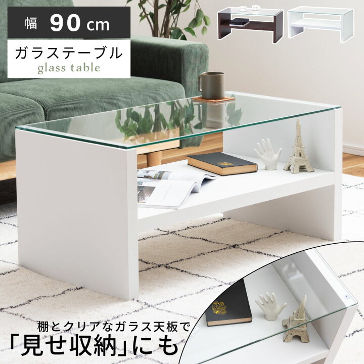 楽天市場】テーブル 机 つくえ センターテーブル ガラステーブル ロー 
