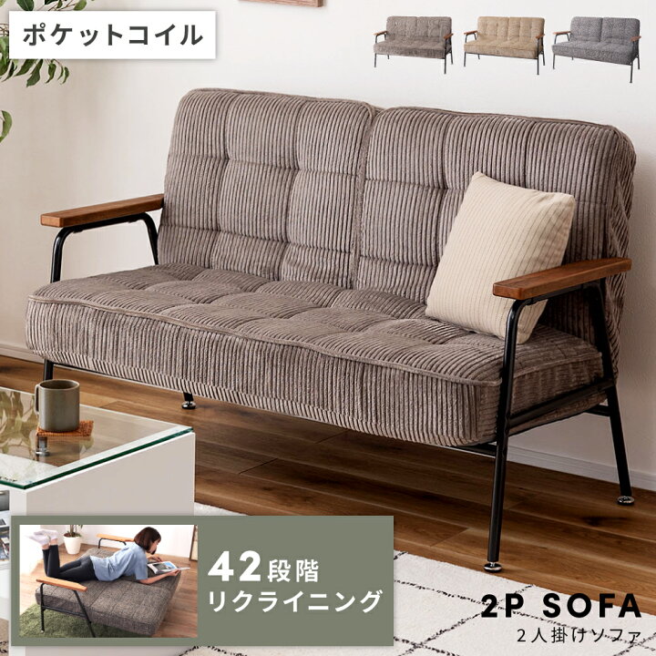 楽天市場】ソファ ソファー リクライニング 幅129cm 座面高43cm 2人 