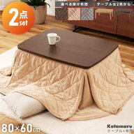 こたつセット 1人用 長方形 こたつテーブル こたつ布団 幅80cm おしゃれ ヒーター1年保証付き 薄型 薄い …