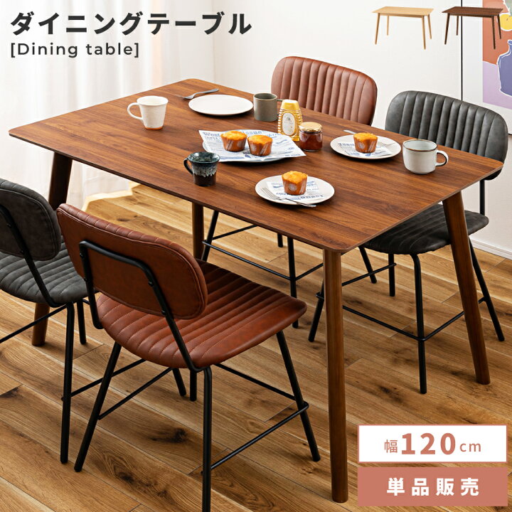楽天市場】ダイニングテーブル テーブル 机 つくえ 食卓 食卓机 木製  
