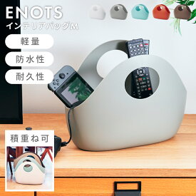 収納 バッグ プラスチック 5L 5リットル インテリアバッグ 小物収納 アウトドア かばん カバン 鞄 収納バッグ 収納ケース 収納ボックス 収納用品 積み重ね スタッキング 軽い 軽量 防水 洗面所 お風呂場 水に強い 白 シンプル 父の日