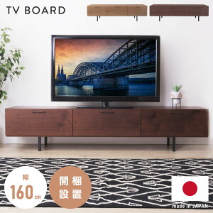 [N[|őSi10%OFF] yJݒuT[rXtz er er{[h TV TV{[h 160cm 43cm [ o ؐ VR ؖ rO [{[h k i` _ x[W 
