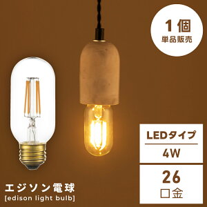 [N[|őSi10%OFF] GW\d GW\ d d̂ LED led dC  Ɩ Ɩ Cg V Pi̔ Pi E26 26a 4W SSTCY g AeB[N Be[W re[