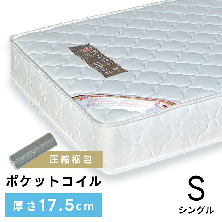楽天市場】マットレス シングル シングルサイズ S ポケットコイル 硬め 