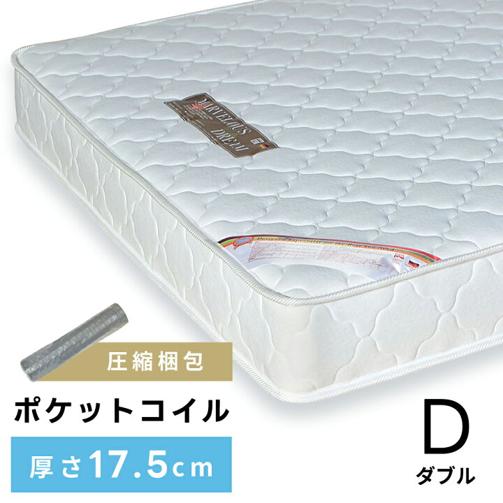 楽天市場】[クーポンで全品10%OFF] マットレス ダブル ダブルサイズ D  