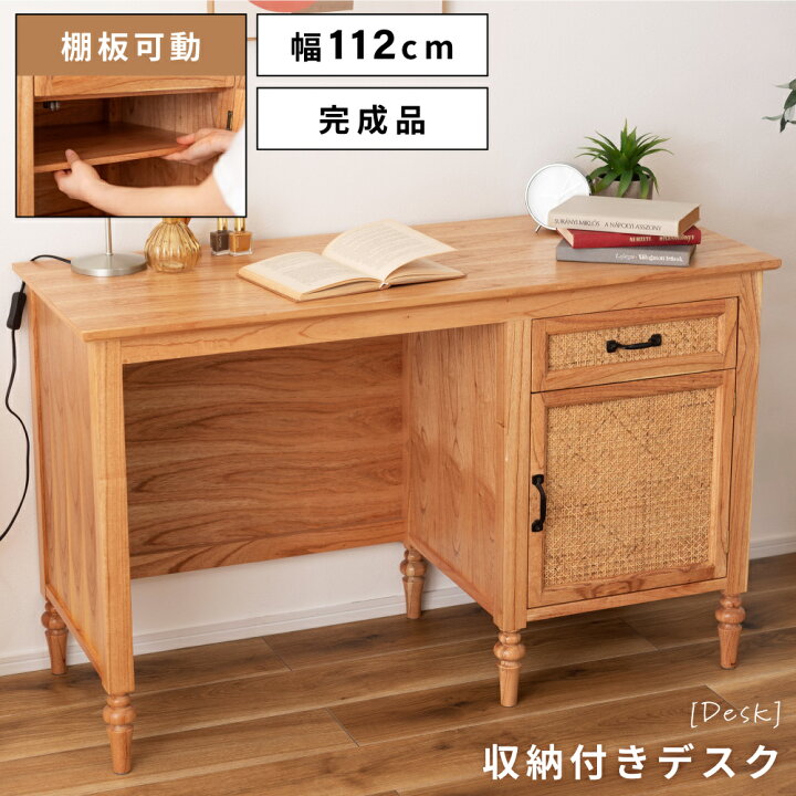 楽天市場】デスク テーブル 机 つくえ 高さ70cm 幅112cm 収納 引出 