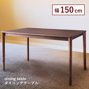 [N[|őSi10%OFF] e[u   _CjOe[u H H He[u ؐ 150cm 72cm AWX^[ Vv _CjO _CjO 4lp llp 4lƑ llƑ 
