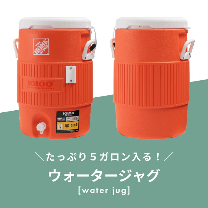 楽天市場】ウォータージャグ イグルー ホームデポ 18.9L 水筒 クーラー 