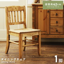 楽天市場】カントリー（ダイニングチェア｜イス・チェア）：インテリア 