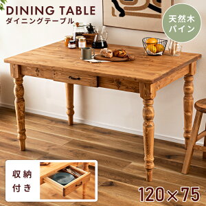 [N[|őSi10%OFF] _CjOe[u 4l|  120cm 120×75 o [t Jg[ AeB[N H  rO ؐ VR ؖ pC ICdグ ` fX