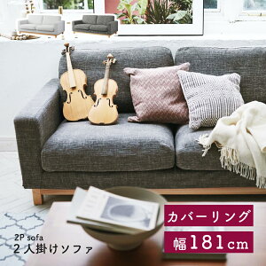 [N[|őSi10%OFF] yJݒuT[rXtz \t@ \t@[ 181 181cm ʍ42cm rO\t@ rO\t@[ zn z ӂӂ 2l| l| 3l| Ol| 4l| 