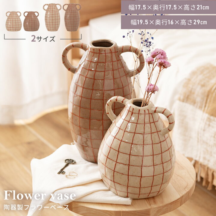 楽天市場】花瓶 おしゃれ 一輪挿し 陶器 かびん 花びん フラワーベース 