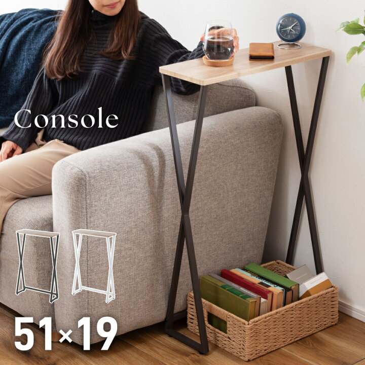 楽天市場】コンソール コンソールテーブル スリム 奥行19 51×19 玄関