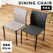 楽天市場】編み込み レザー（イス・チェア｜インテリア・寝具・収納 