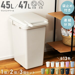 [N[|őSi10%OFF] S~ 45bg  ӂt O X ݔ  45L W e47L g Ȃ Lb` A R hL _Xg{bNX e RpNg Vv 