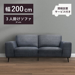 [N[|őSi10%OFF] yJݒuT[rXtz \t@ \t@[ 200 200cm ʍ46cm rO\t@ rO\t@[ zn z ӂӂ 2l| l| 3l| Ol| 4l| 