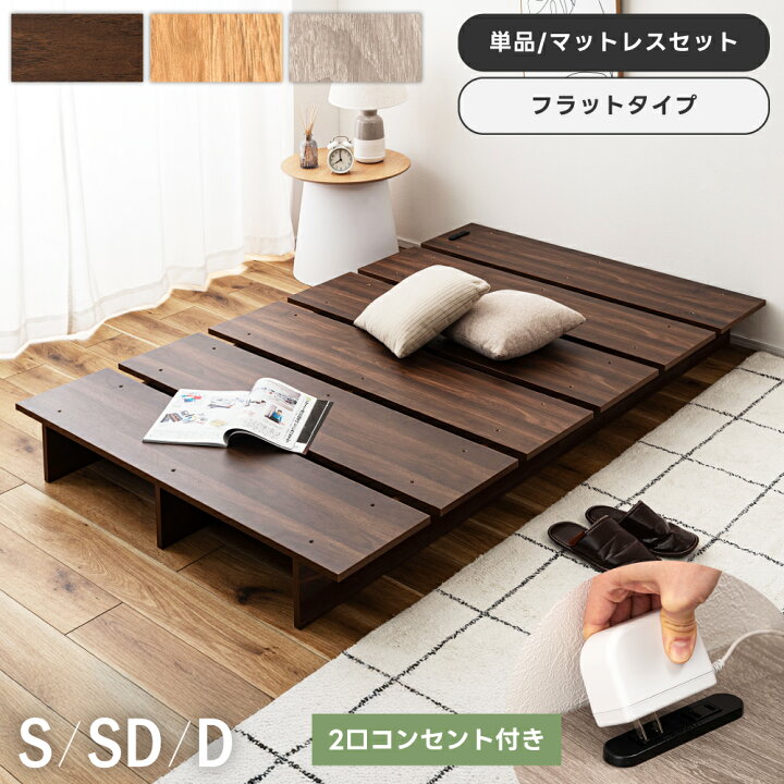 楽天市場】ベッドフレーム シングル ダブル セミダブル 単品 