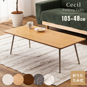 [N[|őSi10%OFF] [e[u ܂肽  105cm 嗝Ε Ζڒ  Z^[e[u ܂ ` ؐ VR RpNg   rO R[q[e[u k