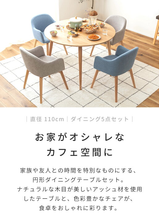 楽天市場】ダイニングテーブルセット 5点セット ダイニングセット 丸 