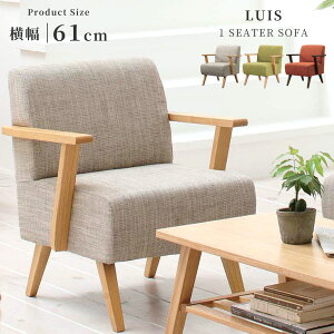 [N[|őSi10%OFF] \t@ \t@[ 1l| RpNg sofa 61cm k  ؐ VR Ebh It I|t A[ i l| Vv t@ubN zn rO 