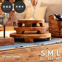 楽天市場】置き台 木製の通販