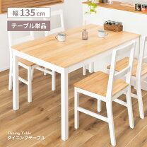楽天市場】韓国食品（ダイニングテーブル｜テーブル）：インテリア 