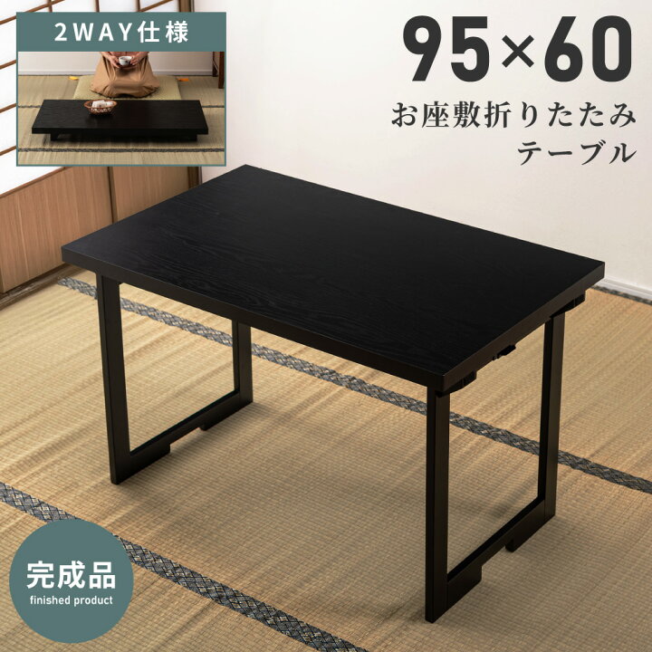 楽天市場】ダイニングテーブル 折りたたみ 折り畳み 幅95cm 高さ60cm 
