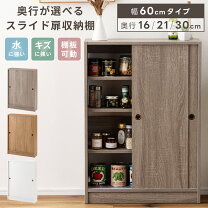楽天市場】食器棚 引き戸 幅60cmの通販