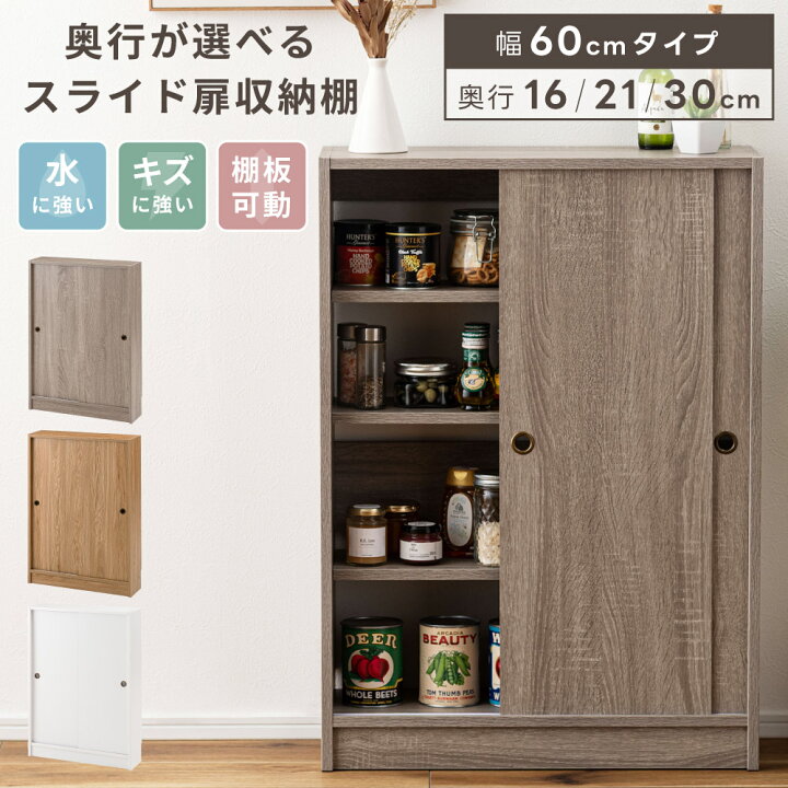 楽天市場】カウンター下収納 薄型 スリム キッチンカウンター 収納棚 