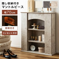楽天市場】暖炉風 棚（インテリア・寝具・収納）の通販