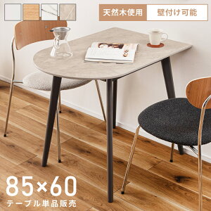 [N[|őSi10%OFF] _CjOe[u 2lp  嗝Β Ζڒ 85cm ~` A[` k  ؐ VR ` Vv H 2l| RpNg Ǖt ؍CeA X