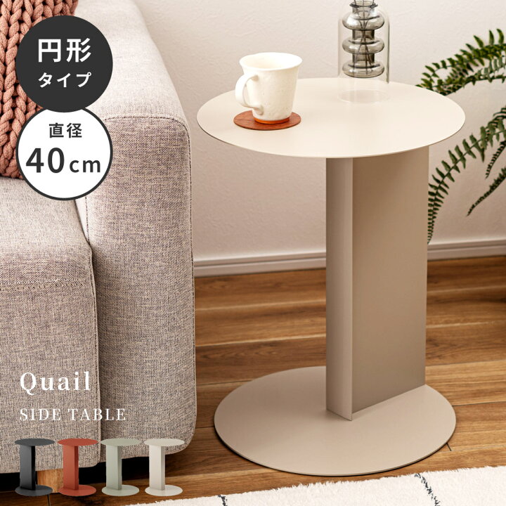楽天市場】[クーポンで全品10%OFF] サイドテーブル テーブル 丸 丸型  