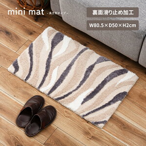 [N[|őSi10%OFF] փ}bg O O}bg  k ؍ 80×50cm ~ߕt OJ[ybg  ӂӂ N Yh~ Yɂ I[V[Y ` rO ؍