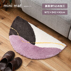 [N[|őSi10%OFF] փ}bg O O}bg  k 72×42cm ~ߕt OJ[ybg  ~^ ӂӂ N Yh~ Yɂ I[V[Y rO ؍C