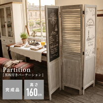 楽天市場】レトロ（パーテーション｜オフィス家具）：インテリア・寝具 
