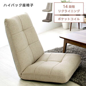 簡易 座椅子の人気商品 通販 価格比較 価格 Com 簡易 座椅子の人気商品 通販 価格比較 価格 Com