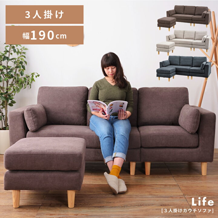 楽天市場】ソファー ソファ カウチ カウチソファー マルチソファ 3人  