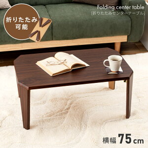 ܂肽݃e[u [e[u 75cm Z^[e[u rOe[u ܂ ȃXy[X RpNg   ؖڒ ؐ [ qp ȈՃe[u l炵 [ 