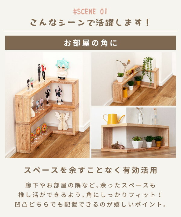 楽天市場】[レビュー特典あり] コーナーラック 2個セット コレクション 