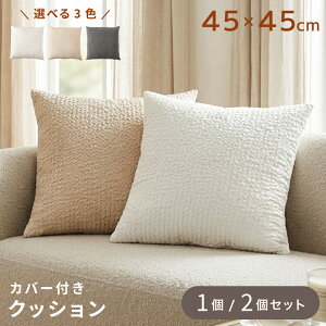 �N�b�V���� 45×45cm 45�p �E�F�[�u�G���{�X ���ݖ�15cm �|���G�X�e�� ���̃e�N�X�`�� �k���� ������� �S3�F �A�C�{���[/�x�[�W��/�O���[ �\�t�@ �x�b�h ���̓�