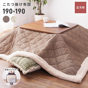 [N[|őSi10%OFF] zc ` 190×190cm V80×80cmp R^czc  | ^    | |zc  ӂӂ N {A  k Vv 