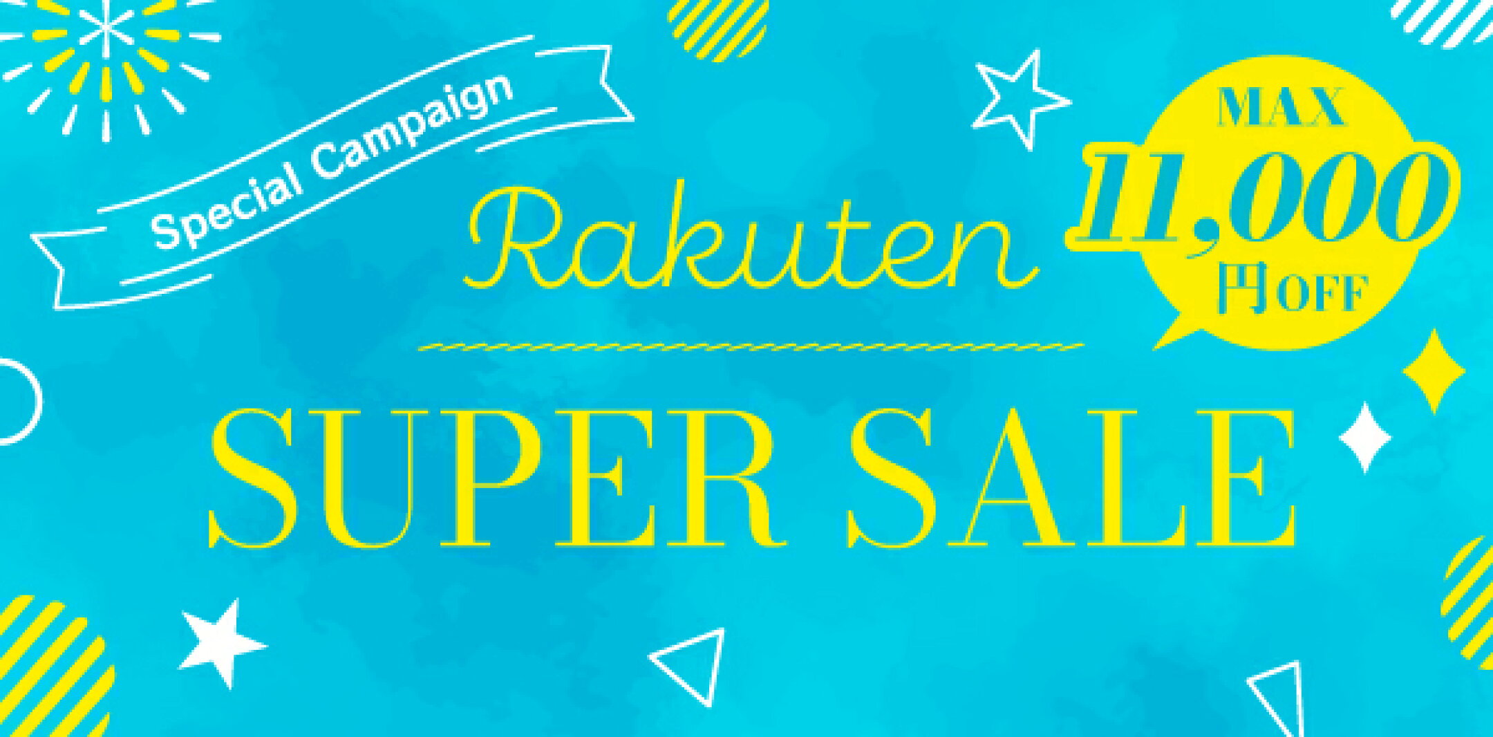 スーパーSALE特設会場