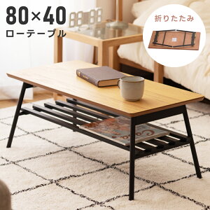 [N[|őSi10%OFF] [e[u ܂肽  80cm Z^[e[u ܂ ` ؐ VR Ebh [t It RpNg   rO R[q[e[u 