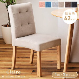 �_�C�j���O�`�F�A �`�F�A�[ 1�r 2�r�Z�b�g ������� ���� �N�b�V���� �k�� �C�X �֎q �t�@�u���b�N �z�n �A�[�����X �I�Ȃ� ��� �Ⴂ �؋r �ؐ� �w������ �O���[ �u���E�� �x�[�W�� ���_�� �V