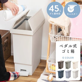 [クーポンで全品10%OFF] ごみ箱 ゴミ箱 32リットル 32L 45L対応 分別 屋外 スリム ふた付き キッチン ダストボックス ペダル ペダル式 蓋つき リビング 室内 縦型 ゴミ袋 インテリア 寝室 洗面所 台所 玄関 一人暮らし 抗菌 防汚 ベランダ 白 グレー ベージュ
