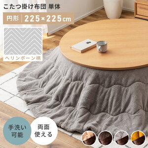 [N[|őSi10%OFF] zc ~` ی^ 225cm 킢  |zc   ^ k 傫 唻 o[Vu ӂƂ R^czc Vv y y k  