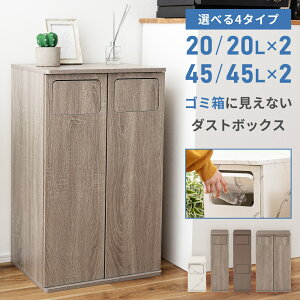 �S�~�� 20L 45L ���� ������� �X���� �R���p�N�g �_�X�g�{�b�N�X �Ζڒ� �嗝�Β� �ؖڒ� �X�C���O�� �v�b�V���� �܎~�� ���^ ���C�h �V�� �L�b�`�� �䏊 �ȃX�y�[�X �Ƌ �C���e���A �k�� 