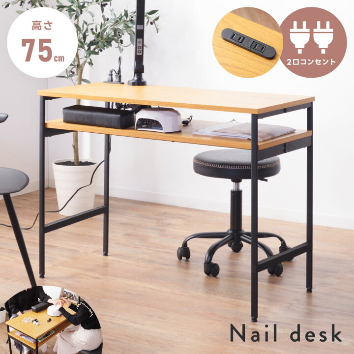 楽天市場】＼クーポンで10％OFF!／ ネイルデスク デスク 作業デスク 